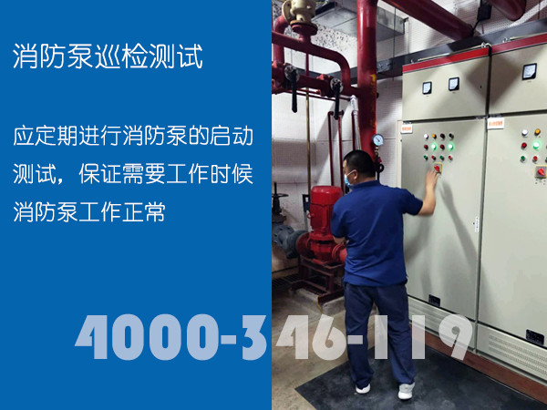 閥門、止回閥、電動(dòng)閥、電磁閥、水泵控制閥消防檢測(cè)