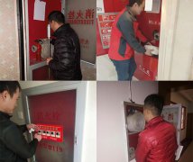 室內消防給水系統維保